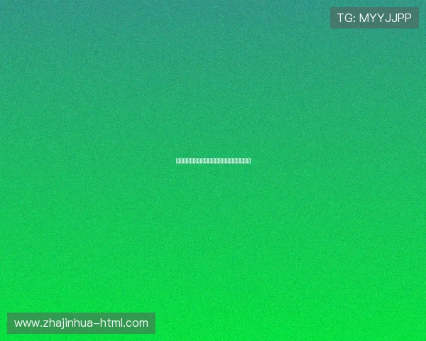 中超最新排名分析：各队表现起伏谁将笑到最后