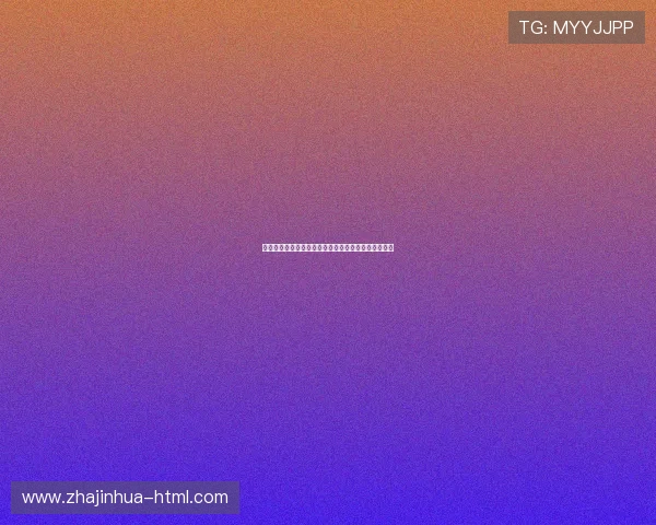 巴萨新赛季阵容解析：明星球员如何助力球队重返巅峰